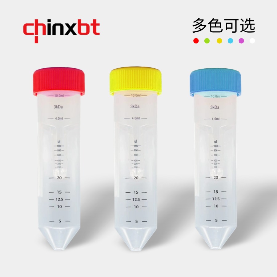 15ml超滤离心管 PES膜 锥底