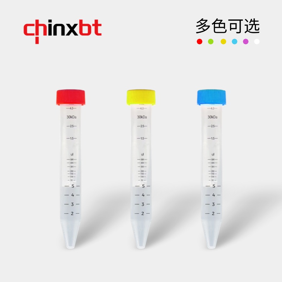 4ml超滤离心管 PES膜 锥底