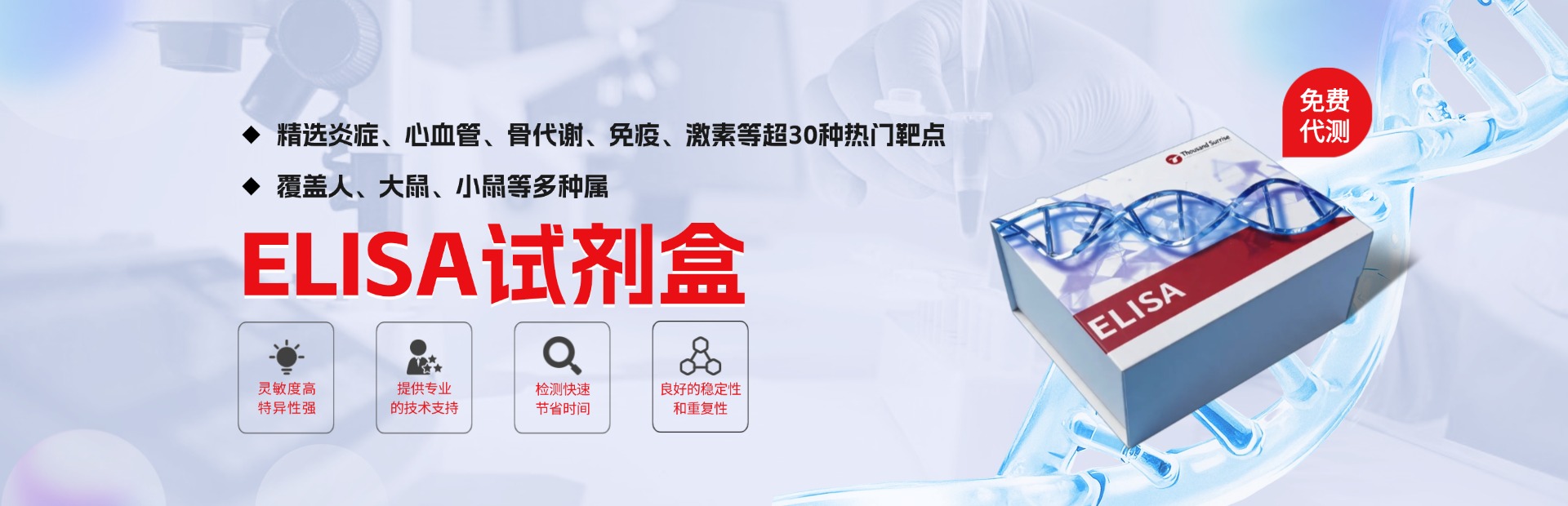 通栏图片