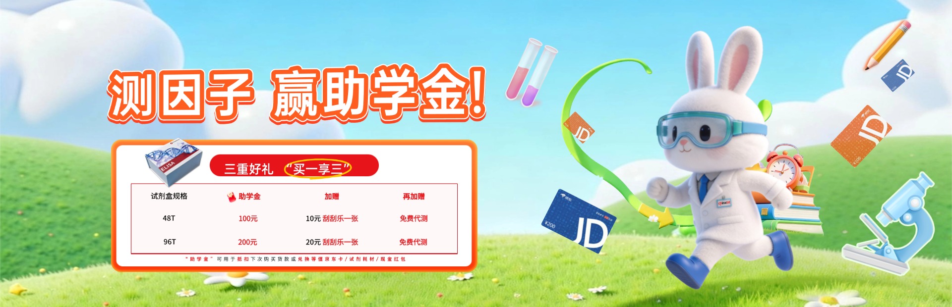 通栏图片
